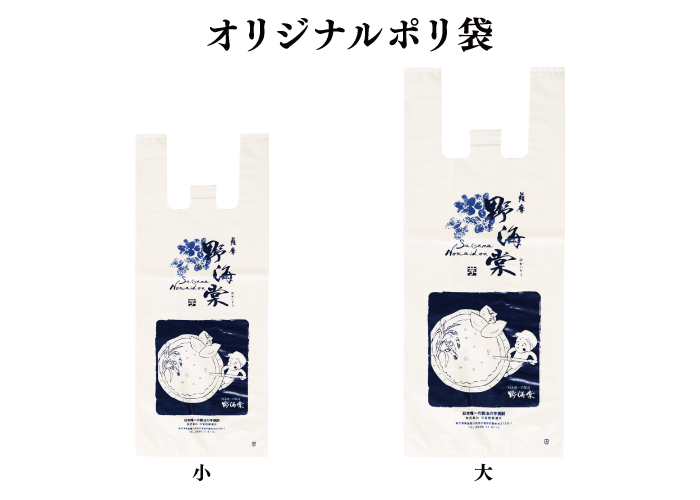 オリジナルポリ袋サンプル画像