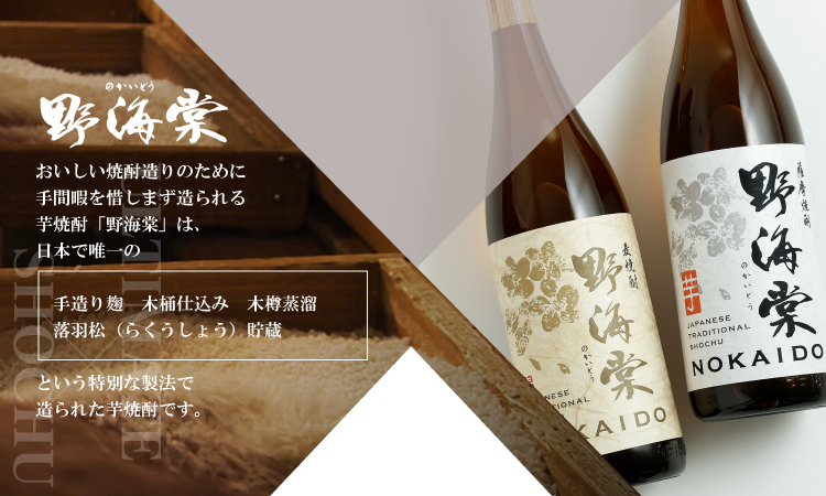 野海棠