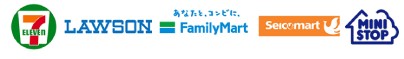 ご利用可能なコンビニ