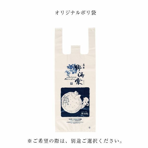 オリジナルポリ袋