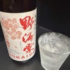 野海棠・赤 紫芋の芋焼酎