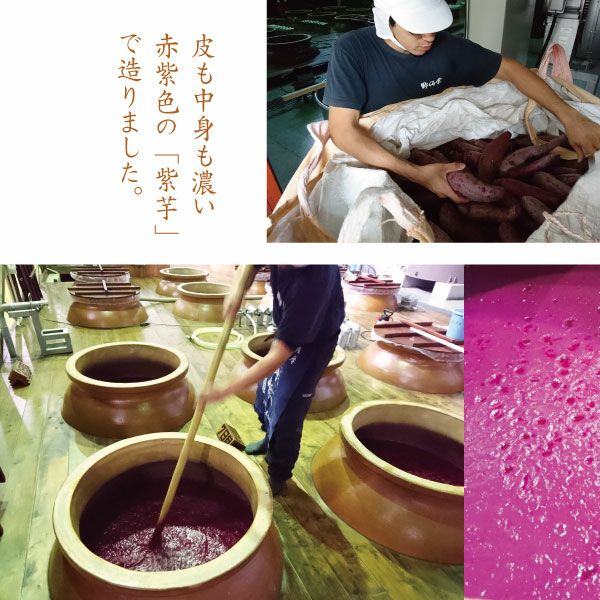 芋焼酎「野海棠・赤」は、紫芋が原料のフルーティな香り 1800ml