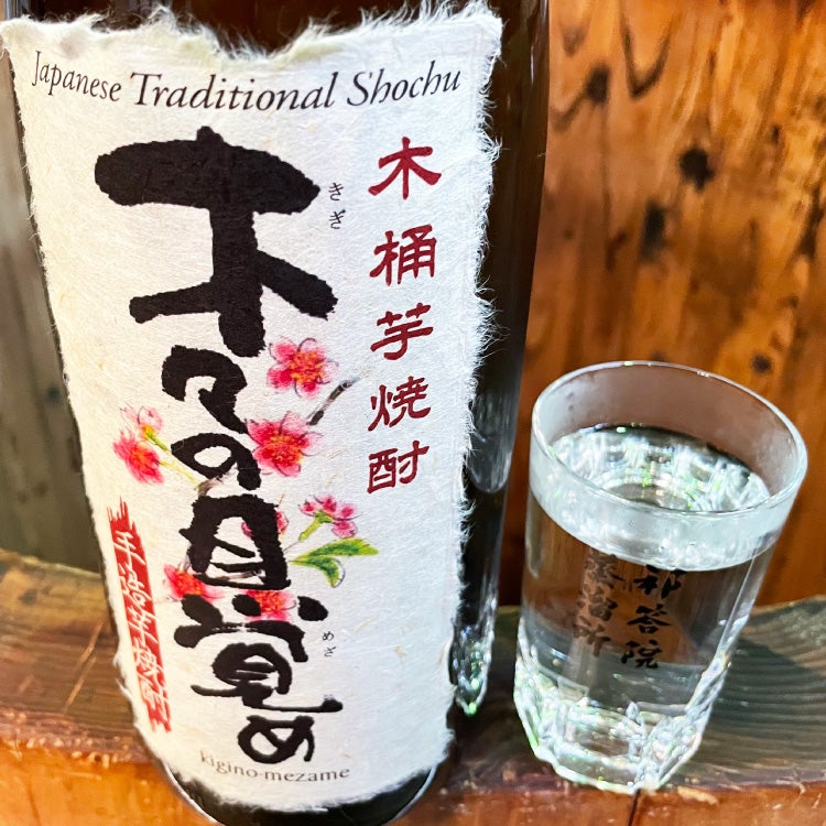木々の目覚め 白麹