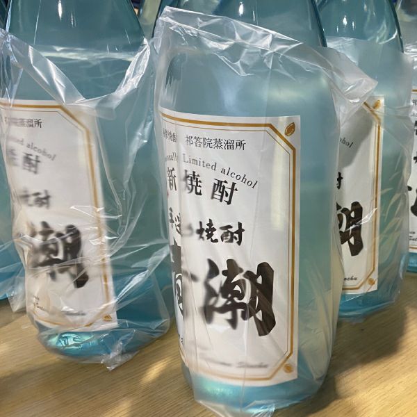 年に一度のできたて蔵の味「新焼酎・手造り青潮（あおしお）」1800ml