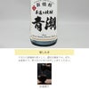 愉しみ方
