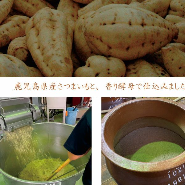 黄金千貫　香り酵母仕込み