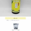 愉しみ方