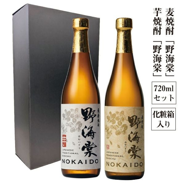 究極にキレイな芋焼酎「野海棠」 1800ml 25度 【蔵元直送】