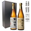 野海棠　芋麦720セット　化粧箱入