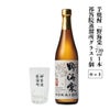 芋焼酎野海棠　グラスセット