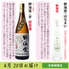 4月定期便商品
