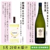 5月定期便商品