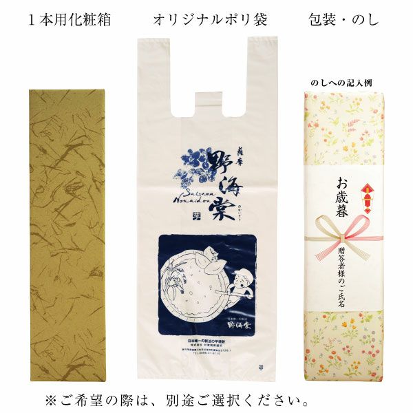 紫芋の品種「ムラサキマサリ」でつくりあげた芋焼酎「野海棠ムラサキ