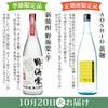 2026年 秋の定期便 10月
