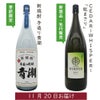 2025　秋の定期便　11月
