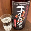 木々の目覚め　黒麹