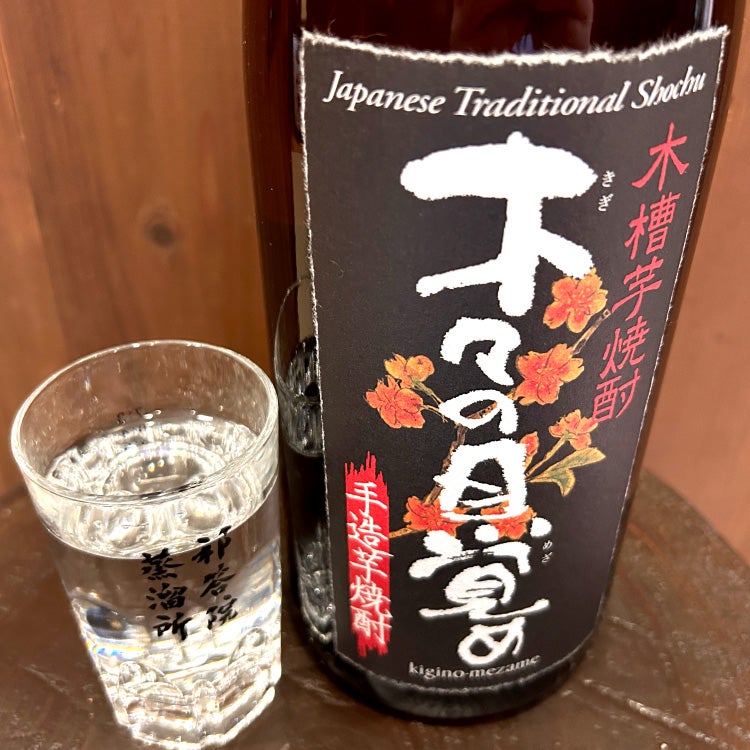 木々の目覚め　黒麹