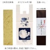 CEDARシリーズEMBER栗黄金　化粧箱包装のし