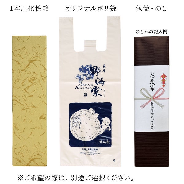 CEDARシリーズEMBER栗黄金　化粧箱包装のし